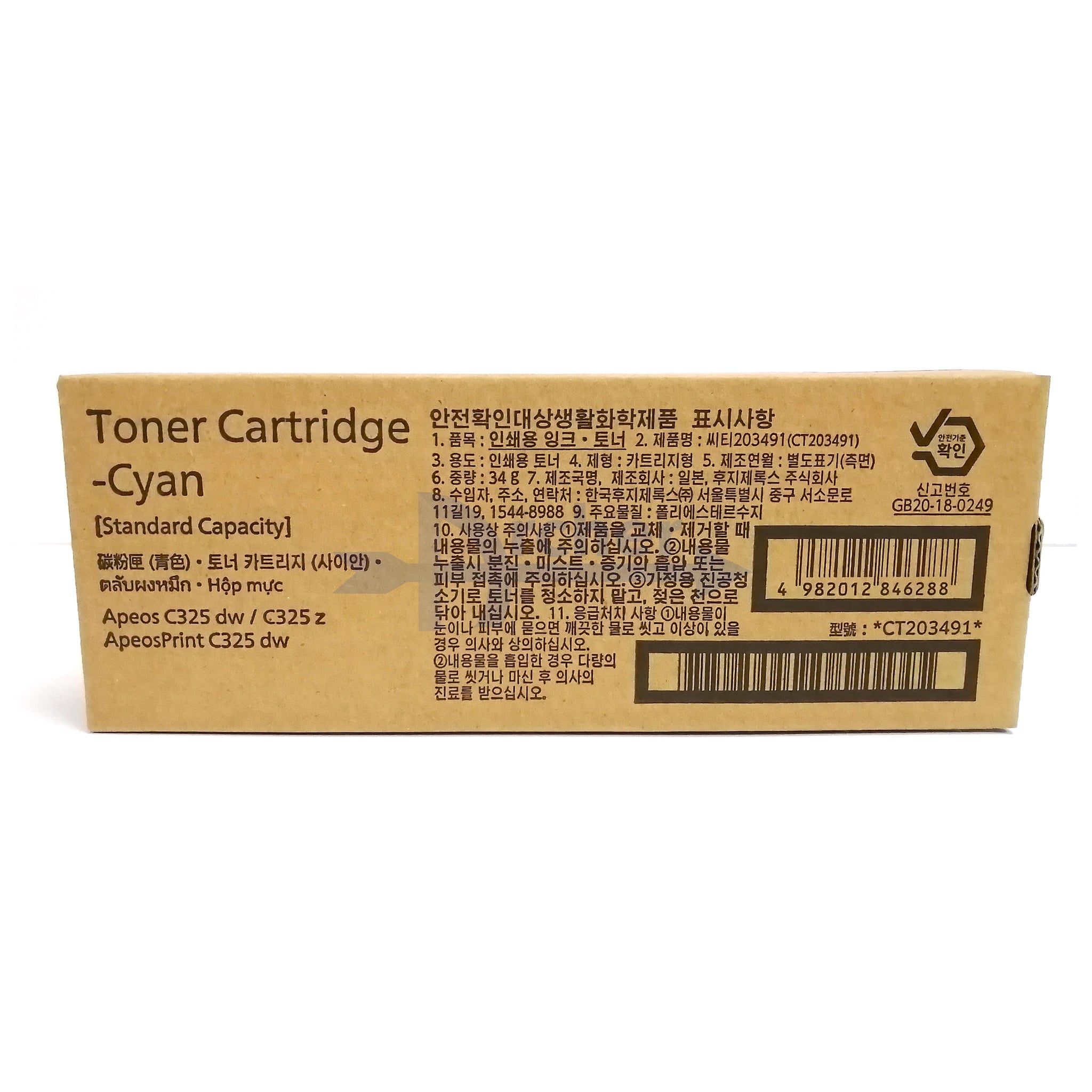 FUJIFILM CT203491 Original Standard-Cap Cyan Toner 2,000 pages For Model Apeos C325dw / ApeosPrint C325dw