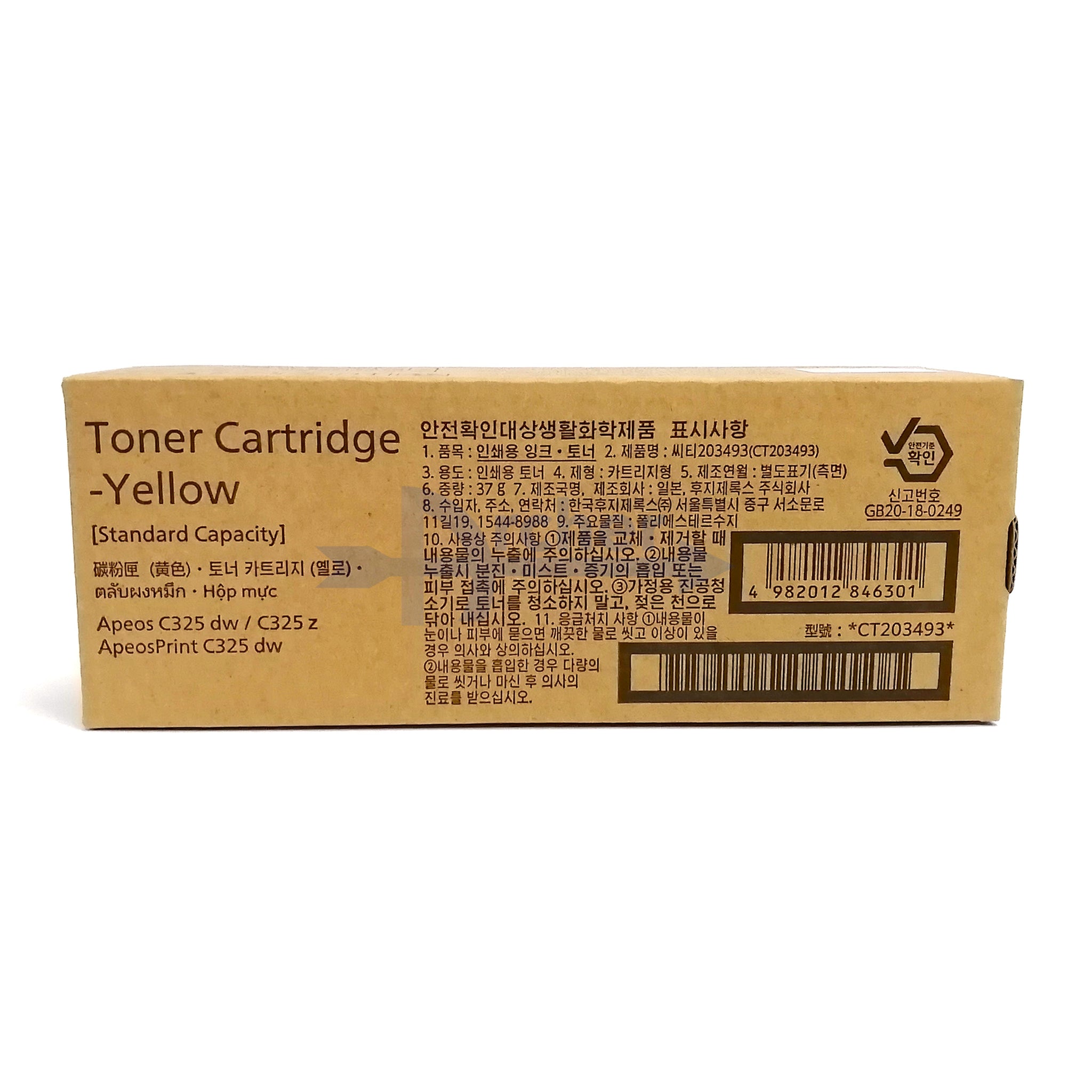FUJIFILM CT203493 Original Standard-Cap Yellow Toner 2,000 pages For Model Apeos C325dw / ApeosPrint C325dw